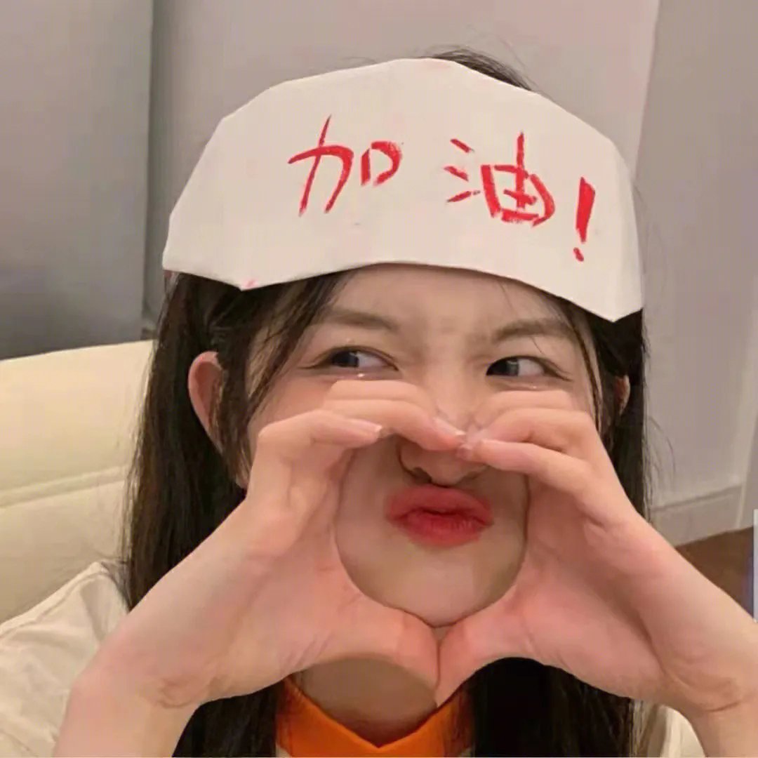 假如我是真的